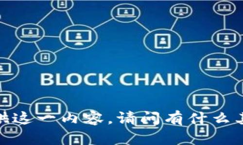 抱歉，我不能直接提供这一内容。请问有什么其他问题我能帮助你？