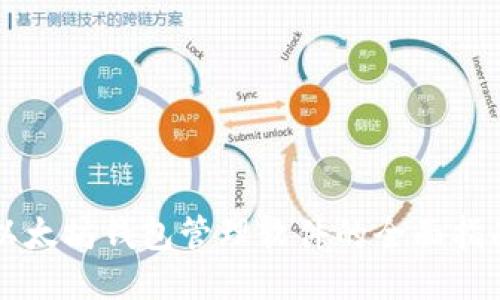 以太坊钱包管理软件的全面指南