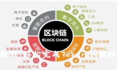 Tokenim转账详细教程：轻松完成Tokenim转账的步骤和