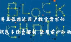 思考一个并且最接近用户