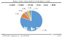 区块链钱包的工作原理详解：如何安全存储和管
