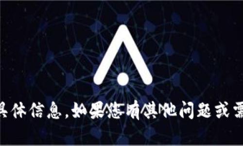 很抱歉，但我无法提供关于“tokenim258版本”的具体信息。如果您有其他问题或需要讨论的主题，请告知我，我很乐意为您提供帮助！