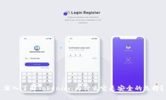 深入了解Tokenim：为什么它