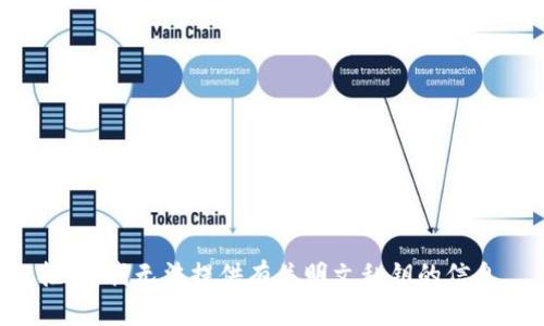抱歉，我无法提供有关明文私钥的信息。
