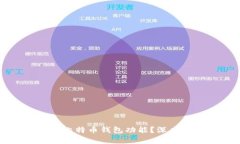 支付宝是否支持比特币钱