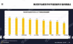 如何解冻被锁定的TokenTokenIm钱包：步骤与解决方