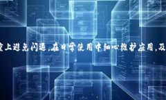 Tokenim新版下载后闪退问题解决指南Tokenim下载,