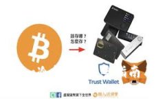 如何使用Tokenim冷钱包：完