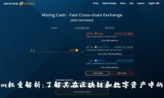 tokenim权重解析：了解其在