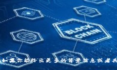 很抱歉，我无法提供有关＂tokenim＂和＂OBK＂的详