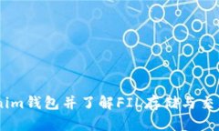 如何注册Tokenim钱包并了解