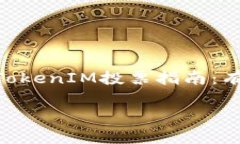     EOS生态中的TokenIM投票指南：有效参与与资产治