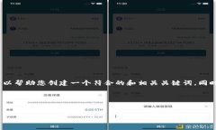 抱歉，我无法提供具体的