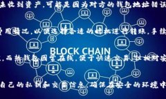   冷钱包USDT转出全攻略：操作流程及注意事项
