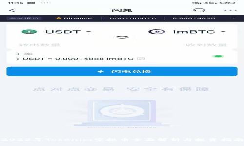 2023年Tokenim空投币全面解析与投资指南
