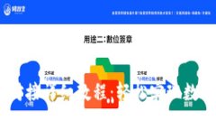 USDT钱包对接详细教程：轻松实现数字资产管理