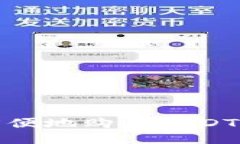 如何安全方便地购买USDT并转入钱包