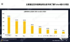 怎样将TokenIm钱包中的币提到交易所？详细指南与