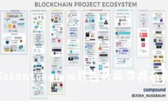 全面解析Tokentokenim钱包的