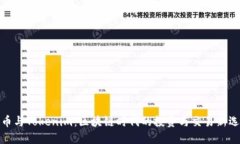 火币与Tokenim：区块链时代