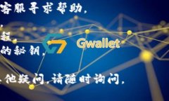 导入Tokenim秘钥无效的问题可能由多种原因引起，