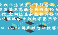IM Token通用数字钱包：一站式轻松管理加密资产