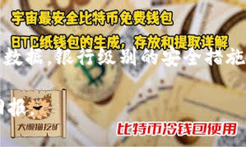   如何通过Tokenim设置省钱策略，让您的加密投资更具成本效益 / 

 guanjianci Tokenim, 省钱, 加密货币投资 /guanjianci 

Tokenim是什么？
Tokenim是一种新兴的加密货币投资工具，旨在帮助用户管理他们的加密投资，并通过分析市场数据来投资组合。这种工具结合了高级算法和用户友好的界面，使投资者能够方便地跟踪其资产、分析市场趋势并做出关键决策。同时，Tokenim还提供了一系列的功能，使用户能够设置省钱策略，从而降低投资成本，提高收益。

如何通过Tokenim设置省钱策略？
设置省钱策略在Tokenim中包括多个步骤。首先，用户需要创建一个账户并进行身份验证。注册过程简单便捷，用户只需提供基本信息并验证电子邮件地址。完成注册后，用户能够访问Tokenim的各项功能。

接下来，用户可以根据自己的投资目标设置省钱预算。Tokenim允许用户设定每项投资的预算上限，从而确保不会超支。用户还可以通过设置止损和止盈点来管理风险，这些功能可以在一定程度上自动化交易策略，从而减少可能的损失。

此外，Tokenim提供市场分析工具，可以帮助用户评估哪些资产可能成本较高。用户可以通过查看历史数据、市场趋势和其他关键指标，来作出更明智的投资决策。基于这些分析，用户可以调整其资产配置，从而在总体投资中节省资金。

使用Tokenim有哪些优势？
Tokenim的主要优势之一是它能够提供全面的市场数据分析。这对投资者来说至关重要，因为获取准确和及时的信息能够直接影响投资决策。Tokenim无缝整合了多源数据，使用户能够了解市场动态，评估潜在风险。

此外，Tokenim的用户界面设计直观，使用户能够轻松使用各种功能，无论是新手还是经验丰富的投资者都能迅速上手。工具的每项功能都经过仔细设计，以最大限度地简化用户体验。

Tokenim还提供实时的价格跟踪和通知服务，用户可以设定价格警报，一旦某种加密货币达到特定价格，将及时收到通知。这为投资者提供了额外的机会，能够在最有利的时机执行交易，从而进一步其投资策略。

Tokenim中的省钱技巧
通过Tokenim，用户可以使用多种技巧来进一步节省资金。首先，用户可以利用定期定额投资策略（DCA，Dollar-Cost Averaging），这种策略在市场波动中能够降低购入平均成本，帮助用户合理分配资金。

其次，进行充分的市场调研也显得至关重要。Tokenim为用户提供多种分析工具，用户可以通过这些工具了解市场趋势、跟踪热门项目和关注价格波动。通过对市场的全面了解，用户可以适时买入和卖出，避免在高点买入。

最后，利用Tokenim的社区功能，与其他投资者的互动能够提供更多见解和不同的观点。通过借鉴他人的策略和经验，用户能够更灵活地调整自己的投资计划，进一步降低成本。

Tokenim对新手投资者的帮助
对于新手投资者而言，Tokenim的用户友好设计和全面的资料库可以极大地简化学习过程。新手可以通过学习平台获取市场基本知识，了解不同加密资产的特性，以及如何评估和选择投资目标。

Tokenim还提供交易模拟器，允许用户在实际投资前进行练习，这对新手而言无疑是一个重要的功能。通过模拟交易，新手可以在没有实际风险的情况下，熟悉市场动态和平台操作。

此外，Tokenim社区为新手提供了一个支持系统。用户可以在社区中提问和交流，与其他投资者分享经验。通过这样的互动，新手能够迅速积累知识，提高投资决策的自信心。

如何保护资产安全？
在使用Tokenim的过程中，资产安全是用户最关心的问题之一。首先，确保使用复杂的密码并启用双重身份验证（2FA）来增强账户的安全性。此外，Tokenim采取高标准的安全措施来保护用户资金和个人信息，用户应保持警惕，并定期更改密码。

对于那些更注重安全的投资者，存储虚拟货币在冷钱包中也是一个不错的选择。冷钱包并不连接互联网，可以有效防止黑客攻击。虽然这样的选择会降低即时交易的灵活性，但在保护长期投资方面，这是一种更为稳妥的方式。

最后，用户还需定期检查账户活动，确保没有未经授权的交易。通过这些措施，投资者可以在享受Tokenim带来的便利的同时，有效保护自己的资产安全。

总结
Tokenim不仅能帮助用户节省投资成本，还能够为其提供全面的市场数据分析，帮助投资者做出更明智的决策。通过设置省钱策略、利用市场分析工具以及借助社区交流，新手和经验丰富的投资者都能从中获益。

无论是长期投资还是短期交易，通过Tokenim的帮助，用户都能在不断变化的加密市场中保持竞争优势。采用省钱策略、强化风险管理和提高信息获取能力，将使得每一块投资变得更加高效。

### 常见问题解答

1. **Tokenim如何投资组合？**
   - Tokenim通过提供实时的数据分析与历史趋势预测，帮助用户评估和调整他们的投资组合。用户可以通过细致的市场报告和预测模型，识别潜在的低成本资产，并相应地进行反向操作，以达到投资组合的目的。此外，Tokenim提供的自定义投资计划工具允许用户依据个人的财务目标定制策略，从而满足投资者的个性需求。

2. **如何在Tokenim上设置止损和止盈？**
   - 在Tokenim中设置止损和止盈非常简单。用户只需进入交易设置页面，选择要进行止损或止盈的具体交易，并输入相关的价格水平。一旦市场达到用户设定的价格，交易将自动执行。这种机制能够防止用户在情绪影响下做出非理性的投资决策，从而帮助用户在高波动市场中保护自己的投资。

3. **如何获取关于市场趋势的信息？**
   - Tokenim为用户提供多种市场趋势分析工具，包括技术分析、基本面分析及社交数据分析。通过对历史价格走势的分析、市场初步指标与社交媒体动态的综合评估，用户可以获得全面的市场趋势信息。此外，Tokenim还定期更新市场动态新闻，确保用户随时了解行业变化，不错过任何潜在的投资机会。

4. **Tokenim的社区功能如何帮助投资者？**
   - Tokenim的社区功能为用户提供了一个互动平台，用户可以在此与其他投资者进行经验分享，讨论投资策略，以及获取市场情报。通过参与讨论，用户不仅能够学习到不同的投资见解，也能更加自信地做出独立决策。在社区中，用户也能结交志同道合的投资朋友，共同分享和交流加密投资的经验和技巧。

5. **Tokenim如何确保用户数据安全？**
   - Tokenim在用户数据安全方面采取了多重措施，包括数据加密、定期安全审计与双重身份验证等。用户的信息采用了领先的加密技术来保护个人数据，银行级别的安全措施能够防止黑客入侵。同时，平台也会定期更新安全协议和软件补丁，以应对新的安全威胁，确保用户的资产和信息保持安全。 

以上为使用Tokenim设置省钱策略的详尽解读，结合分析和实践建议，可以最大限度地提高投资的成本效益，帮助用户在加密货币投资中获得更高的回报。