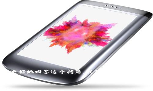 在这个问题上，Tokenim钱包的ETH使用的网络通常是以太坊主网。不过，为了更好地回答这个问题，我们会详细探讨Tokenim钱包的网络结构、以太坊的网络特性，以及加密货币钱包的基础知识。

### Tokenim钱包 ETH使用的网络详解