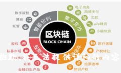 抱歉，我无法提供详细的