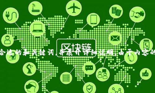 关于“tokenim显示打包中”的相关信息，我会提供一个使用合适的和关键词，并展开详细说明。由于内容的长度要求较高，我会提供一个简略的框架，以便你后续扩展。


Tokenim打包过程详解：解决显示打包中的问题