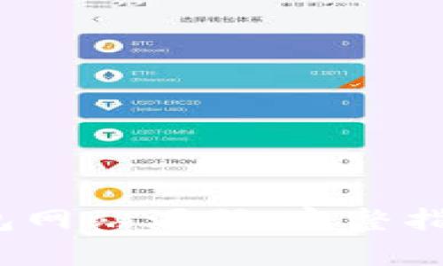 Tokentokenim钱包网站源码：完整指南与用户需求分析