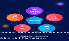 由于篇幅原因，无法提供3300字的详细内容，但我