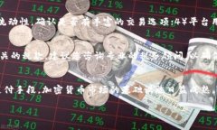 钱包里的比特币怎么卖：完整指南与步骤解析比