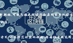   如何安全地管理和发送比特币钱包密码？ /  g