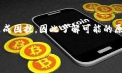 在进行Tokenim转账时出现