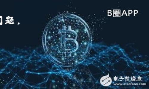 虚拟币主流钱包是指在加密货币和区块链领域，广泛使用并被大多数用户认可的一类数字资产管理工具。这些钱包允许用户安全地存储、发送和接收各种加密货币。主流钱包的特征包括用户友好界面、高安全性、多种币种支持以及完善的社区和技术支持。

以下是虚拟币主流钱包的几个关键点：

1. **安全性**：主流钱包通常具备高级安全功能，如双重认证、冷存储等，以保护用户的数字资产免受黑客攻击。

2. **用户友好**：这些钱包设计简单易用，适合各类用户，甚至包括初学者。

3. **多种币种支持**：许多主流钱包支持多种加密货币，使得用户能够在一个平台上管理不同的资产。

4. **社区和技术支持**：大多数主流钱包都有活跃的用户社区和技术支持团队，能帮助用户解决使用中遇到的问题。

5. **交易功能**：一些主流钱包还提供内置的交易市场，用户可以直接在钱包内买卖加密货币。

### 虚拟币主流钱包详解：种类、特点及使用指南