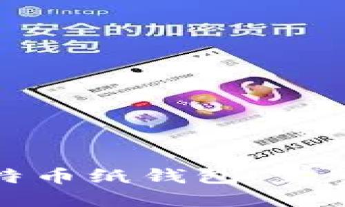 如何打印比特币纸钱包：完整指南与步骤