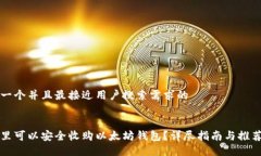 思考一个并且最接近用户
