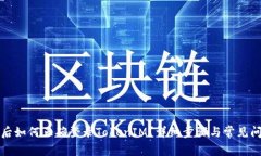 换手机后如何正确登录TokenIM？详细步骤与常见问