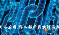 Tokenim的意义与应用：深入