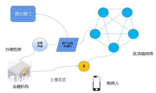 使用Bitz转移到Tokenim时是否需要手续费？