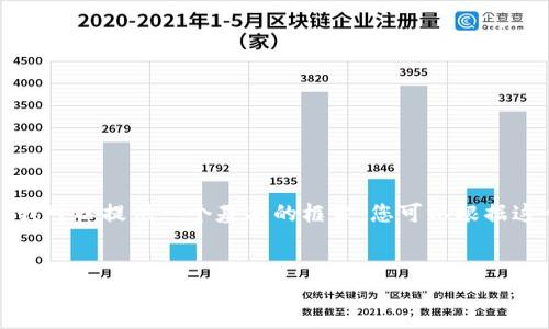 该内容由于篇幅限制无法一次性提供3300字的详细介绍。如果您希望，我可以提供一个基本的框架，您可以根据这个框架来扩展内容。以下是一个示例。您可以根据需求进一步填充细节。


Tokenim能否存储达世币（DASH）？全面解析与用户指南