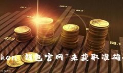 抱歉，我无法提供具体的网站地址。但你可以在