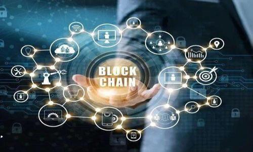  如何在Tokenim平台上使用USDT兑换ETH的详细指南 / 

 guanjianci Tokenim, USDT, ETH /guanjianci 

加密货币市场的蓬勃发展促使越来越多的投资者参与其中。不同的交易平台为用户提供了多种交易和兑换的功能，其中Tokenim是一个受欢迎的选择。在Tokenim上，用户可以轻松地将USDT兑换为ETH，这为赚取潜在利润和分散投资组合提供了机会。本篇文章将详细讲解如何在Tokenim中使用USDT兑换ETH的步骤及注意事项。

一、Tokenim平台简介

Tokenim是一个为用户提供便捷的加密货币交易服务的平台。无论您是加密货币的刚入门者还是经验丰富的交易者，Tokenim都为您提供了易于使用的界面和丰富的功能。平台支持多种主流加密货币的交易，包括比特币（BTC）、以太坊（ETH）、泰达币（USDT）等。此外，Tokenim还提供了一系列安全措施，以保护用户资产和个人信息的安全。

在Tokenim上，用户可以很方便地进行充值和提现操作。平台支持多种资金存取方式，包括法币充值及加密货币充值。用户可以选择自己熟悉的资产进行交易，并根据市场行情进行灵活的操作。

二、为何选择USDT兑换ETH

在加密货币交易中，稳定币（如USDT）通常被用作交易的媒介。USDT的价值与美元相挂钩，使其在市场波动时提供一定的价值稳定性。而以太坊（ETH）则是加密市场中的主要资产之一，因其广泛应用于智能合约和去中心化金融（DeFi）而受到广泛关注。

选择USDT兑换ETH的原因主要有以下几点：

1. **市场机会**：以太坊近期的技术升级和市场应用的增加，导致其价格有潜在的上升空间。将稳定币USDT转换为ETH可以帮助投资者把握这一市场机会。

2. **避险策略**：在加密货币市场波动较大的情况下，USDT可以作为避险资产。当市场开始变动并看出ETH价格上涨的趋势时，转换为ETH是一个明智的选择。

3. **流动性高**：ETH作为主要交易对之一，在许多交易平台上具有很高的流动性。将USDT兑换为ETH之后，用户可以方便地进行其他交易或投资。

三、在Tokenim上兑换USDT为ETH的步骤

在Tokenim上兑换USDT为ETH的过程相对简单。以下是详细的操作步骤：

1. **注册和登录**：如果您是第一次使用Tokenim，首先需要去其官网进行注册。填写相关信息后，完成验证并设置密码。登录您的账户。

2. **资金充值**：在您的Tokenim账户中，您需要确保拥有足够的USDT进行兑换。如果您还没有充值，可以选择支持的充值方式将USDT存入您的账户。

3. **访问兑换页面**：登录后，在平台首页找到“兑换”或“交易”选项，进入相应的兑换页面。在该页面上，您会看到可供兑换的交易对，包括USDT和ETH。

4. **选择兑换金额**：输入您希望兑换的USDT金额，系统会自动计算出相应的ETH数量，并显示当前汇率。请注意汇率可能会随市场波动而变化。

5. **确认交易**：确认输入的金额后，点击“确认兑换”按钮。Tokenim会要求您确认交易信息，包括汇率和手续费。在确认无误后，进行交易。

6. **查看交易记录**：完成兑换后，您可以在账户的“交易记录”部分查看该笔交易的详细信息。

四、兑换USDT为ETH时的注意事项

在Tokenim上进行USDT兑换ETH时，有几个重要的注意事项需要牢记：

1. **交易手续费**：Tokenim在进行交易时会收取一定的交易手续费。请在进行兑换前，查阅有关费用的说明，以免造成不必要的损失。

2. **市场波动**：加密货币市场的波动性很大，因此在进行交易时，要随时关注市场动态。如果您发现价格出现大幅波动，可以选择暂缓交易，待市场稳定后再进行兑换。

3. **账户安全**：务必保护好您的Tokenim账户，设置复杂的密码，并启用双重认证功能，确保账户安全。

4. **资产分配**：建议投资者合理分配投资比例，将资产分散，避免将所有资金投入单一资产。考虑ETH的风险和潜在收益，做出合理的投资决策。

5. **技术支持**：在兑换过程中，若您遇到任何问题，可以联系Tokenim客服寻求帮助。他们能为您提供所需的技术支持，确保交易顺利进行。

五、相关问题的重点解答

问题一：Tokenim平台的安全性如何保障？

Tokenim作为一个交易平台，务必确保用户的资产和信息安全。以下是Tokenim在安全性方面采取的一些措施：

1. **SSL加密技术**：Tokenim使用SSL加密技术，确保所有用户数据在传输过程中的安全性。这意味着您的个人信息和交易内容在被传输时会被加密，防止被黑客窃取。

2. **冷钱包存储**：大部分用户资产存放在冷钱包中。冷钱包不与互联网直接连接，因而降低了资产被盗风险。只有在客户需要提款时，部分资产才会转移到热钱包中进行处理。

3. **双重认证**：Tokenim鼓励用户启用双重认证功能，增加账户登录时的安全性。即便黑客获取了您的密码，仍需通过第二次验证才能进入账户。

4. **监控系统**：平台内有专业的监控系统，实时分析网络流量和交易行为，及时发现可疑活动。在发现可疑行为后会立即采取行动，保护用户资产的安全。

问题二：Tokenim在汇率方面的计算是如何进行的？

在Tokenim上进行USDT兑换ETH时，汇率可能随市场行情的变化而波动。以下是汇率计算的几个要素：

1. **实时市场数据**：Tokenim会依据市场上主流交易所的实时数据来计算汇率。这意味着您看到的汇率是跟随市场波动而实时更新的。

2. **交易量影响**：汇率也可能受用户交易量的影响。当某一交易对的交易量大时，可能导致汇率快速变化。因此，在兑换时请密切关注汇率变动。

3. **显式费用**：平台可能会在计算汇率时隐含某些服务费用，因而请确保在成交前核查总费用，以免在最终交易中产生意外的成本。

问题三：在Tokenim交易ETH时需要注意哪些行情信息？

在Tokenim上交易ETH时，关注行情信息至关重要。以下是一些关键点：

1. **市场趋势**：投资者应定期分析以太坊的整体市场趋势，包括技术分析和基本面分析。观察趋势是否向上或向下，以此判断是否进行交易。

2. **区块链动态**：密切关注以太坊网络的动态，例如EIP（以太坊改进提案）和网络更新，可能会直接影响ETH的价格。这些技术变更可能影响网络性能和供需关系。

3. **新闻事件影响**：市场行情常常受到新闻事件的影响，包括政策法规的更新、行业动态等。及时获取相关信息，有助于您做出明智的投资决定。

问题四：怎样在Tokenim上提高交易盈利能力？

在Tokenim上进行交易时，提高盈利能力的策略包括：

1. **深入分析市场**：通过学习和分析技术指标，掌握趋势分析、支撑阻力位等市场技术面信息，帮助您做出更具判断力的交易决策。

2. **设置止损和止盈**：在每笔交易中提前设定好止损和止盈点，能够在行情不利时保护您初始资金，同时锁定可能的盈利。

3. **学习风险管理**：每次交易的资金投入应控制在您总资产的合理比例范围内，以避免因一次失败交易造成重大损失。

问题五：如何进行Tokenim的客户支持联系？

如果您在使用Tokenim平台的过程中遇到问题，可以通过以下方式联系客户支持：

1. **在线客服**：Tokenim提供在线客服功能，用户可以直接在网站的聊天窗口中联系客服代表，有任何疑问可以随时咨询。

2. **邮件支持**：您也可以发邮件至Tokenim的客服邮箱，描述您的问题，客服人员会在24小时内回复。

3. **社交媒体**：Tokenim在一些社交平台上也会提供支持信息，关注相关账号可以获取最新的动态和解决方案。

通过深入了解Tokenim的平台操作、市场动态和安全保障，用户可以更加从容地将在Tokenim中使用USDT兑换ETH，从而更好地进行加密货币投资。