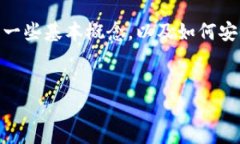 在讨论“tokenim里的老Tio怎