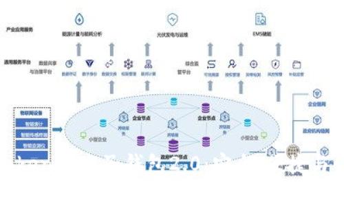 全面解析Tokenim电子钱包2.0：安全、便捷与创新的融汇