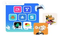 全面解析Tokenim电子钱包