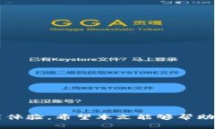   解决Tokenim钱包不显示资