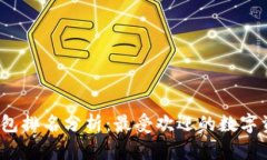 2017年区块链钱包排名分析