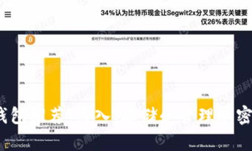 2023年虚拟币钱包推荐：买入、存储和管理加密货币的最佳选择